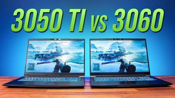 3050ti和3050区别大吗？哪个更值得买？