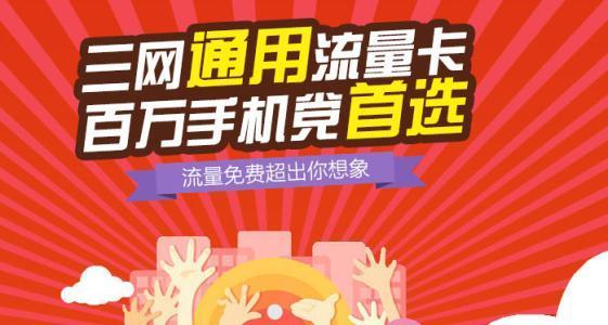 网上流量卡多，官方却没有？这背后有哪些原因？