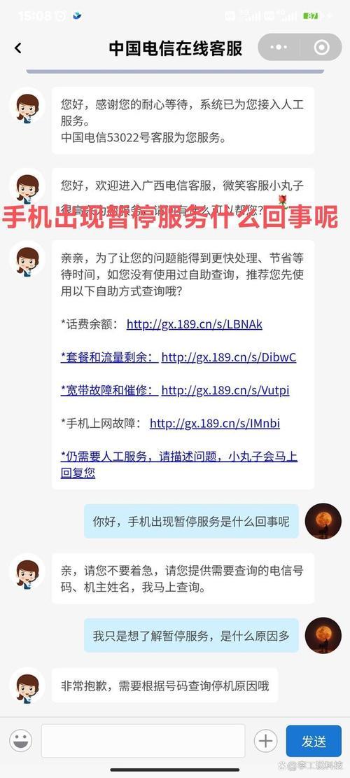 有合约的号码停机不用会怎么样？