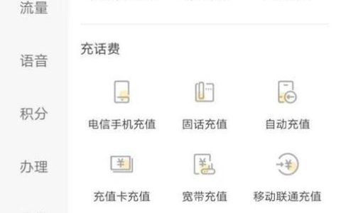 查话费余额怎么查询？四种方法教你快速查询