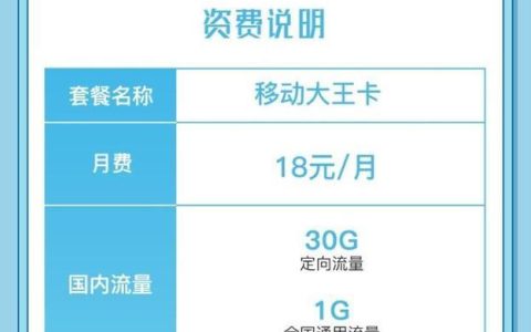 大王卡定向流量，哪些软件可以用？