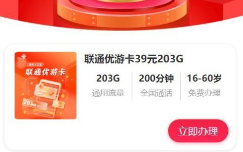 29元143G优游卡是真的吗？真相来了！