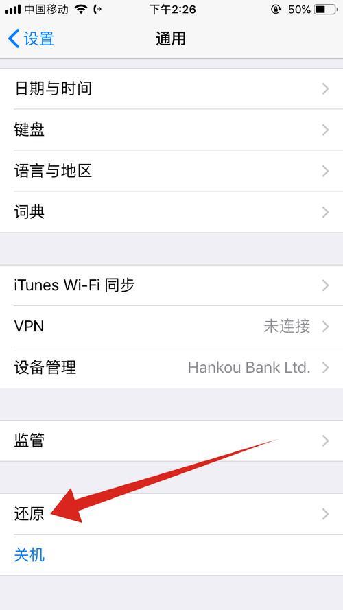 手机网络限速怎么解除？教你3种方法