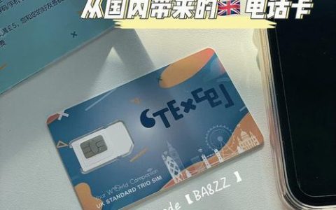外卖卡电话卡怎么选？看完这篇你就懂了