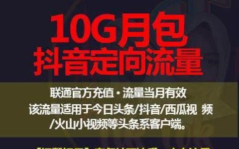 千万别订抖音定向流量，这5大理由你必须知道