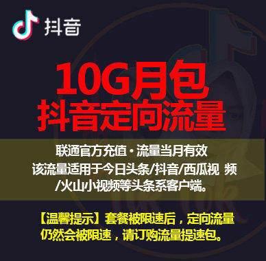 千万别订抖音定向流量，这5大理由你必须知道