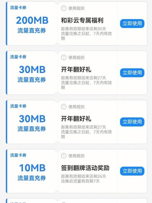2023年最新免费领流量攻略，月月领20G不是梦