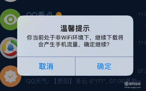 流量被限速怎么办？教你三招解决