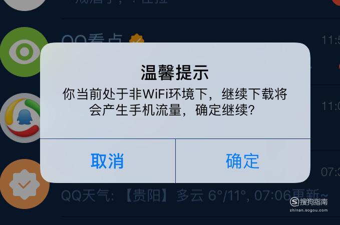 流量被限速怎么办？教你三招解决