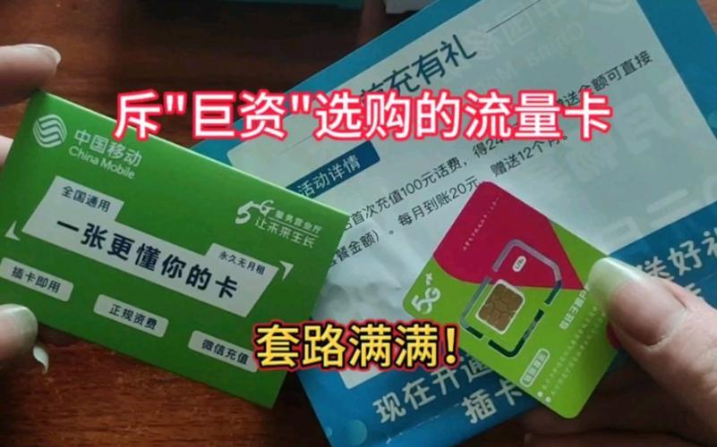 19元100g全国通用流量卡，是福利还是套路？