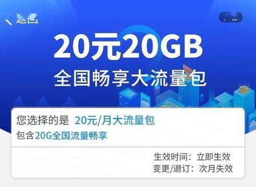 10元20g流量包2023版，性价比超高