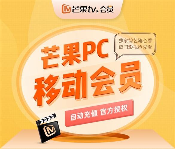芒果卡套餐介绍：月费59元，流量20+30GB，视频会员免费