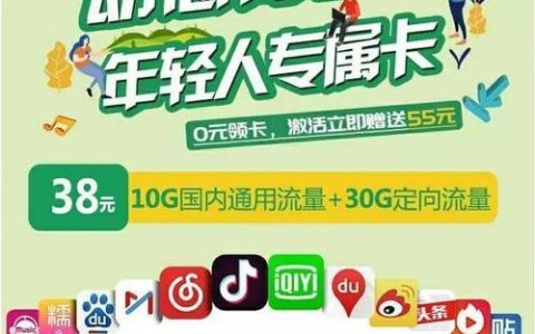 中国广电青春卡38元套餐：流量充足、会员福利多