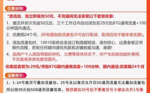 2023最低月租手机卡推荐，月租低流量多