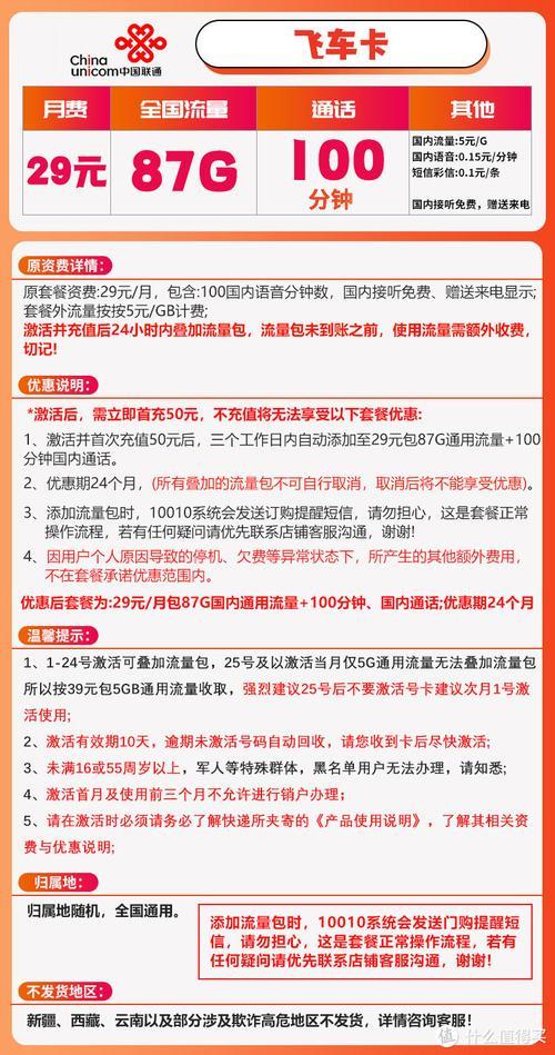 2023最低月租手机卡推荐，月租低流量多