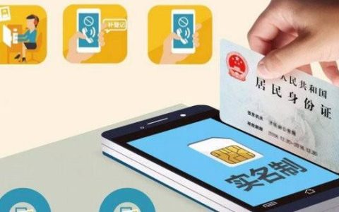 二次实名认证手机卡：合法合规的必要措施