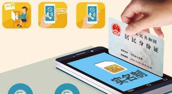 二次实名认证手机卡：合法合规的必要措施