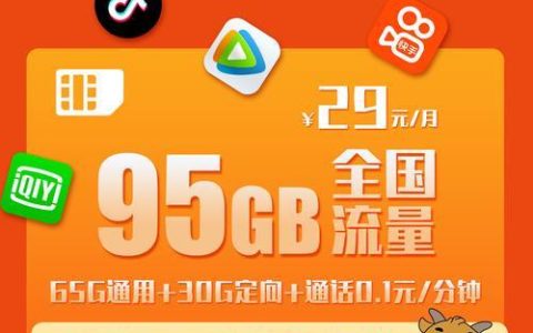 2023年流量卡哪个便宜？三大运营商流量卡推荐