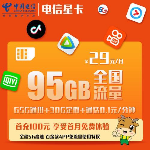 2023年流量卡哪个便宜？三大运营商流量卡推荐