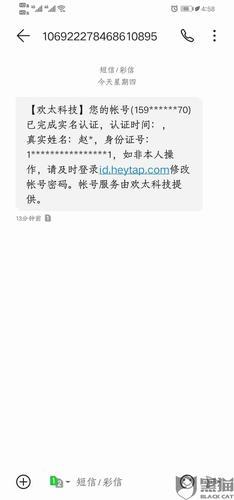广电实名验证短信怎么发送？教你两种方法