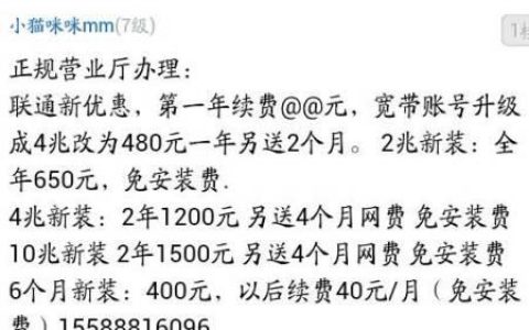 联通宽带客服电话是多少？一文带你了解