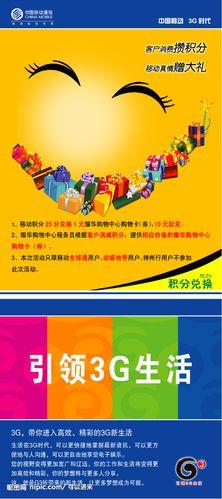 中国移动积分商城兑换官网，轻松兑换心仪礼品