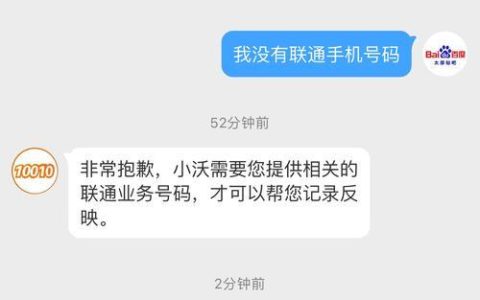 河北联通客服电话，一键解决您的问题