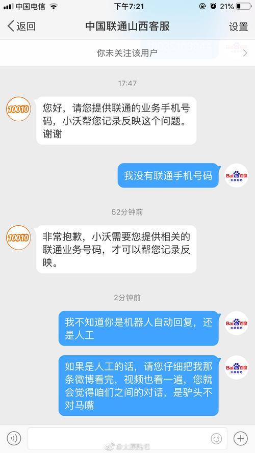 河北联通客服电话，一键解决您的问题