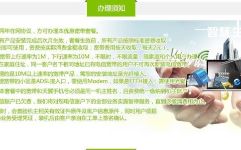 江苏办理电信宽带怎么办理？教你3种最便捷的方式