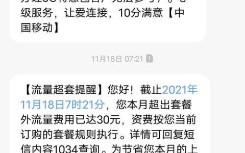 中国电信39元套餐包含什么？流量、通话、短信全解析