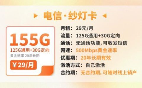 电信纱灯卡怎么申请？2023年最新申请方式