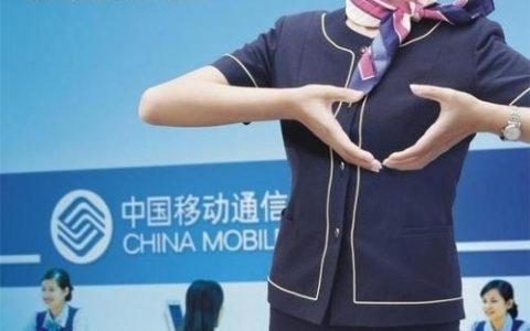 中国移动网上营业厅：便捷服务，尽在掌控