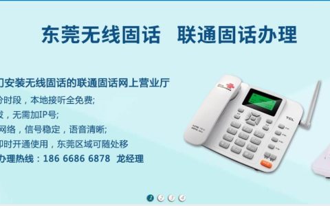 联通固话客服电话，一键解决所有问题