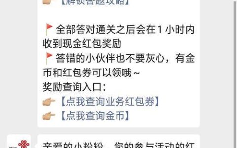 联通公众app：轻松赚佣金，助力创收新途径