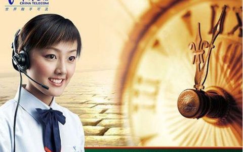 电信客服人工电话多少？24小时服务，解决您的电信问题