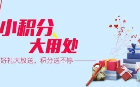 中国联通积分商城官网：积分兑换好礼不停