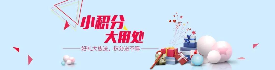 中国联通积分商城官网：积分兑换好礼不停