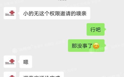 联通客服人工上班时间，看完这篇文章就懂了
