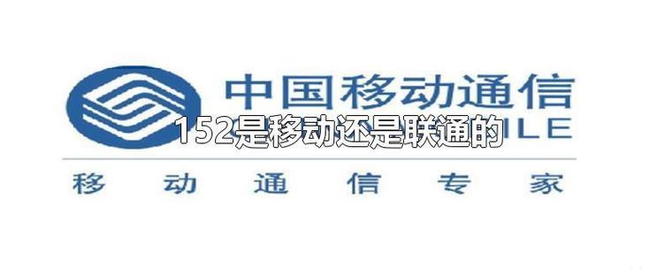 183是移动还是电信？看完这篇文章你就知道了