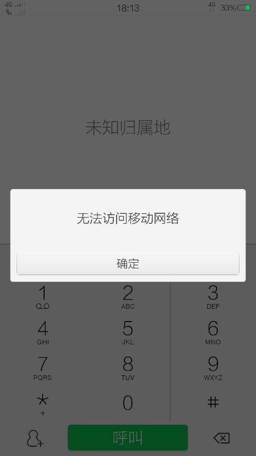 打电话显示无法访问移动网络？教你6个解决方法