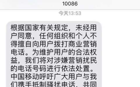 10086投诉电话是多少？如何投诉中国移动？
