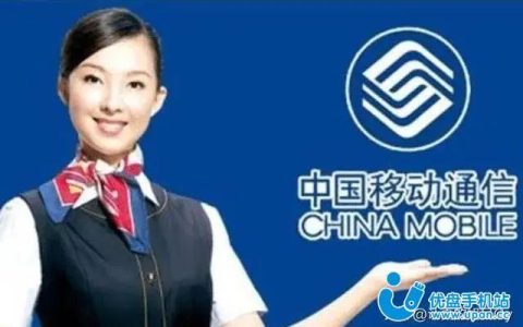 中国移动app：中国移动用户的&ldquo;掌上营业厅&rdquo;
