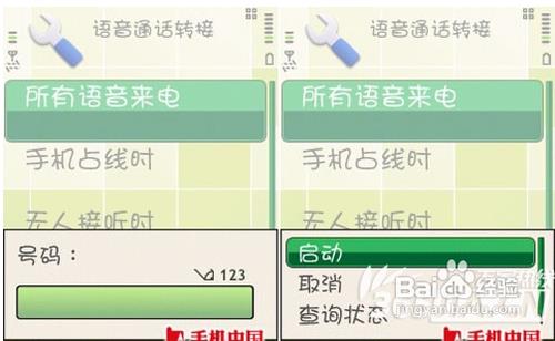 中国移动呼叫转移设置方法，三种方式教你搞定
