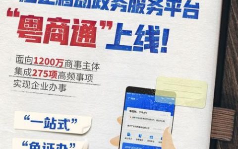 广东移动app：一站式服务，尽在掌握