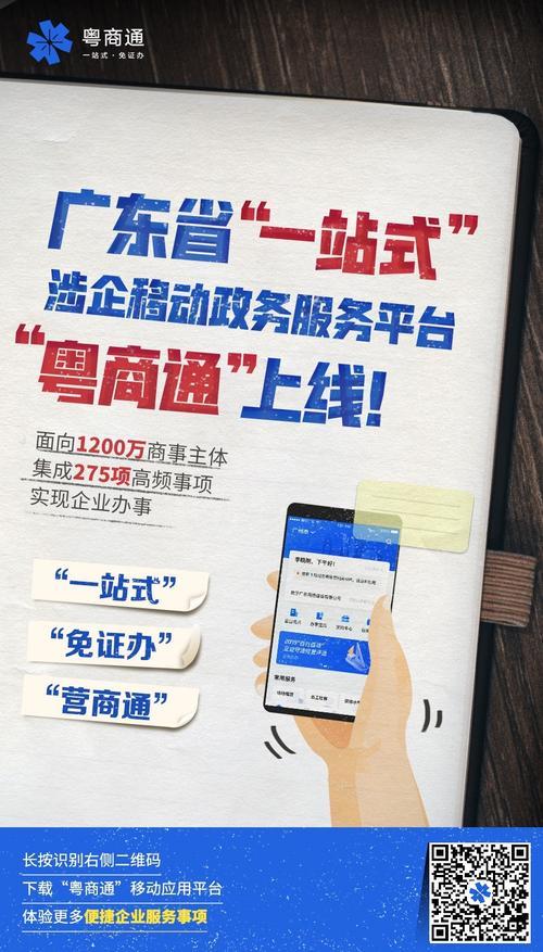 广东移动app：一站式服务，尽在掌握