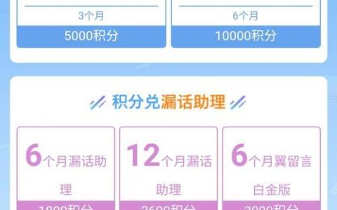 中国电信积分商城兑换官网，话费、商品、会员权益等多种兑换选择