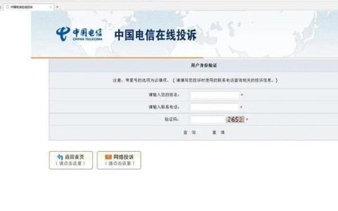 中国电信投诉最有效的投诉电话，这三条你都知道吗？