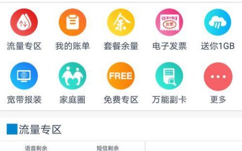 湖北移动网上营业厅：掌上办理移动业务，省时省力更省钱