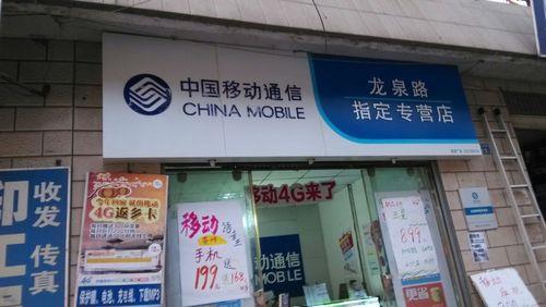 中国移动营业厅地址查询