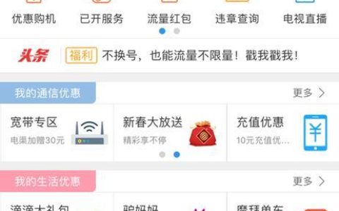 福建移动网上营业厅：一站式服务，尽享移动生活